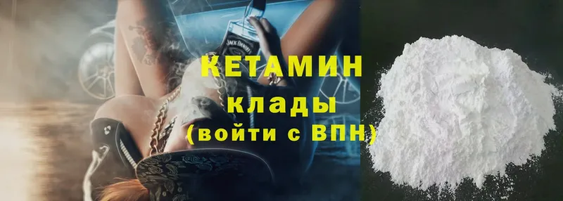 КЕТАМИН ketamine  МЕГА сайт  Нерехта  цена  